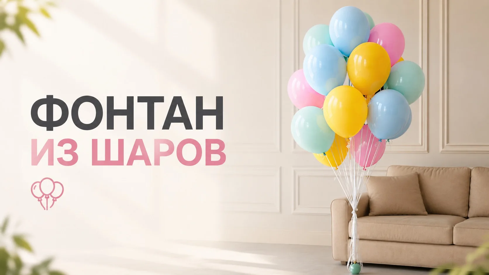 Шары Казани