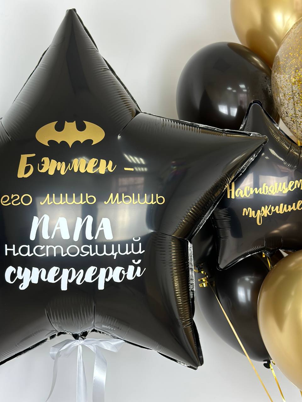 Купить Сет шаров для мужчины "Папа - супергерой" с доставкой в Казани