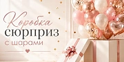 Шары Казани