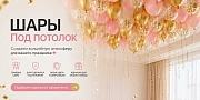 Шары Казани