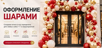 Шары Казани